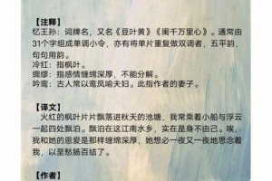 关于忆王孙诗词一共多少条