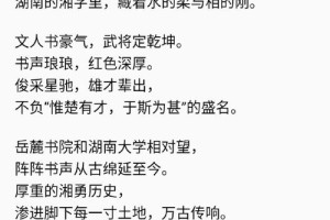 潇湘多少字首推