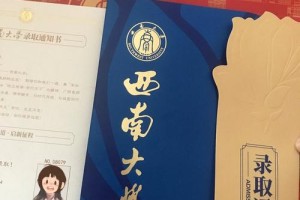 西南大学入学多少钱