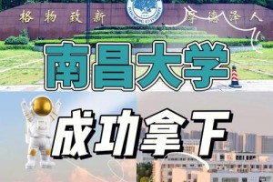 南昌大学多少学分