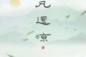 离亭燕多少字