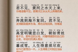 将进酒李白多少字