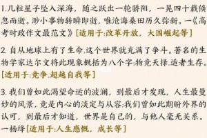 高中语文满分多少