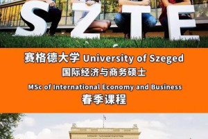 匈牙利共有多少所大学