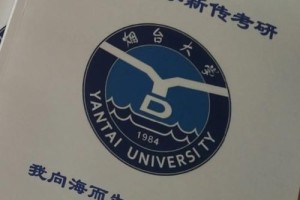 烟台大学全校多少人