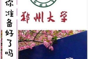 郑州大学快递在哪个园