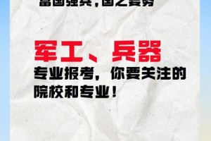 兵器专业哪个方向好一点