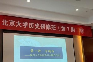 北京哪个大学历史课好