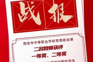 西安铁道职业录取分多少