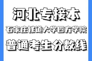 四方学院专业哪个好