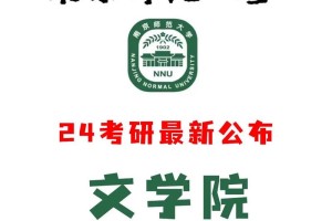 南师大学号09是哪个院