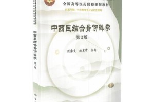 骨伤科学研究生哪个大学好