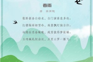 关于谷雨的古诗有多少