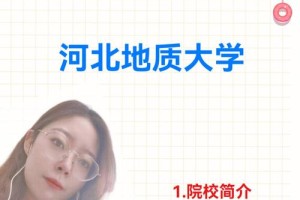 河北地质大学哪个专业好