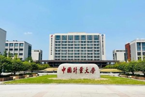 中国计量大学位于哪个区