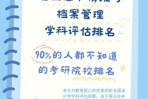 图书情报属于哪个二级学科