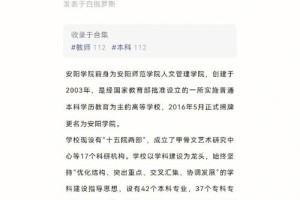 安阳学院出来多少研究生