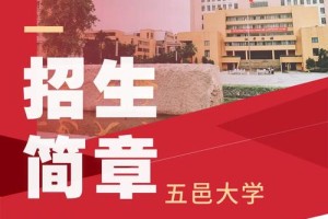 五邑大学奖学金多少