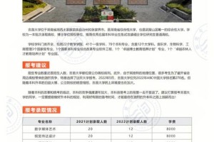 湖南吉首有多少所大学