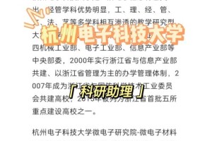 杭电教师科研奖励多少