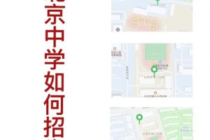 北中是哪个学校地址