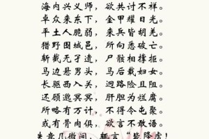 悲愤诗蔡琰多少字