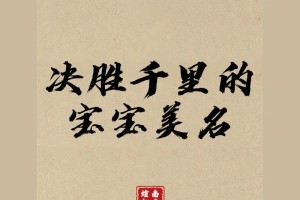 泥融飞名字多少分