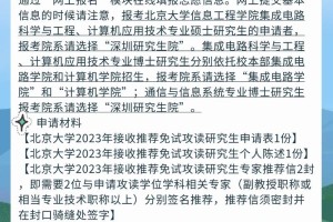 北大信息学院哪个专业好