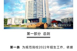 长春师范大学哪个专是一本