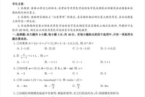 高考数学多少分钟