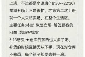 学生无印良品兼职工资多少