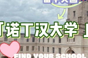 诺丁汉大学多少人