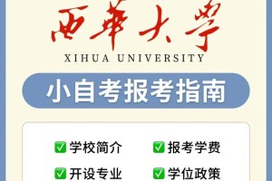 新华大学学费多少