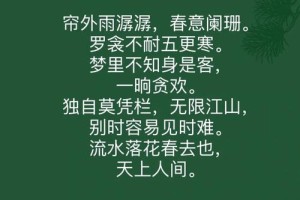 古往今来多少事诗词