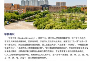 浙江省宁波市宁波大学在哪个区