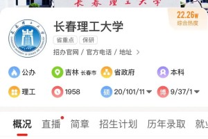 保定理工和长春理工哪个好