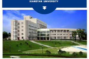 湘潭大学校区哪个比较新