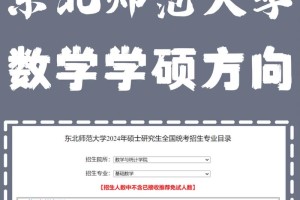 东北师范大学哪个专业是主打专业