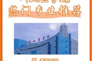 川北医学院哪个专业好