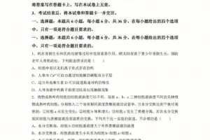 全国卷理综选择题多少分