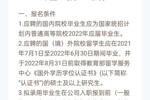 大学生毕业在哪个招聘网