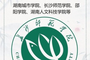 湖南省公办二本大学哪个好