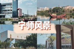 宁卅师范大学在哪个省