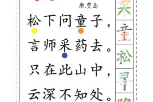 含汉字多少古诗