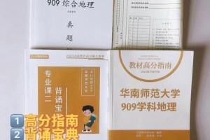 大学共分为多少科目 地理