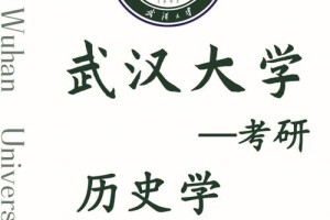 武大有多少个学院