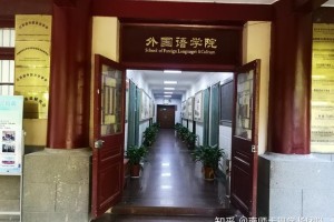 南师大外语学院在哪个校区