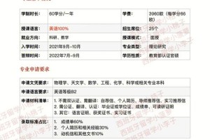 大学物理是多少学分