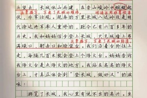 少年游子有多少字