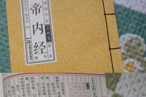 黄帝四经全文多少字